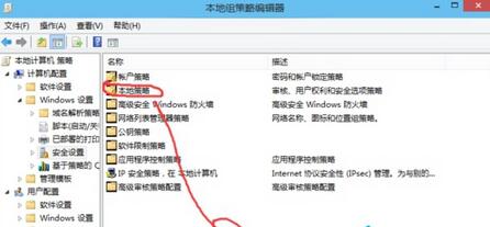 win10无法使用管理员账号图5