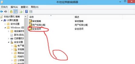 win10无法使用管理员账号图6