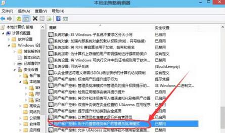 win10无法使用管理员账号图7