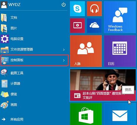 win10修改账户名称图1