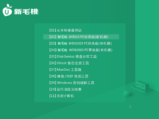 新毛桃u盘启动工具安装win7系统教程