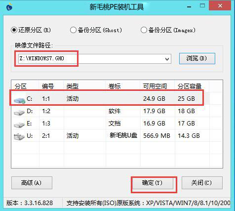 新毛桃u盘启动工具安装win7系统教程